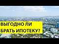 РЕЗКИЙ РОСТ ипотечных сделок в Анапе - АНАЛИЗ РЫНКА! Что выгоднее - депозит или КВАРТИРА В ИПОТЕКУ?