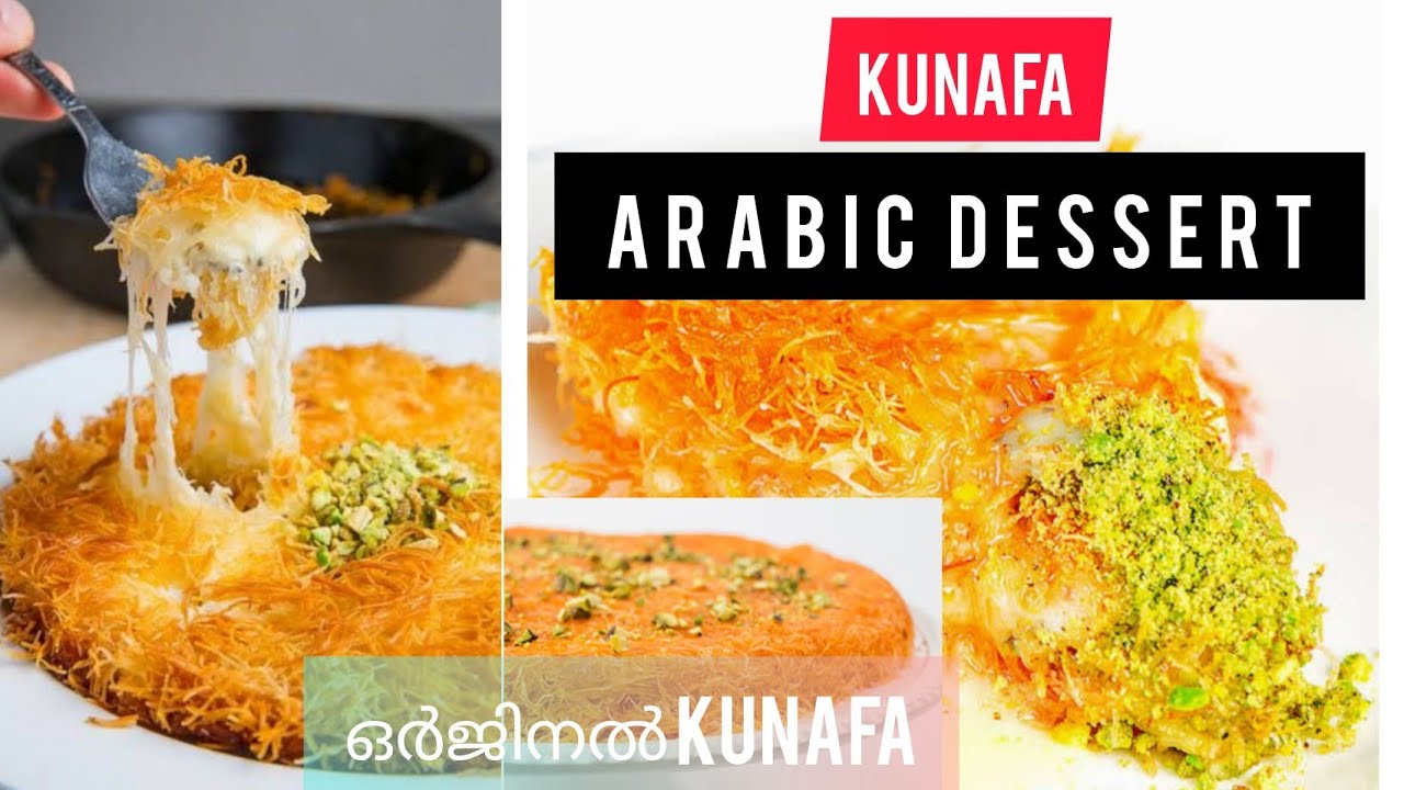 Perfect Kunafa Recipe Malayalam/ Kunafa Arabic Dessert / Ease of