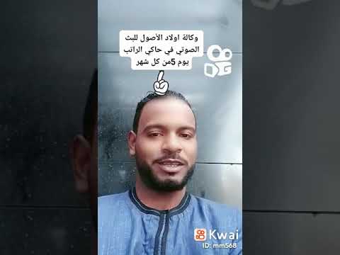 وكالة اولاد الأصول للبث الصوتي في برنامج حكي احلى من كواي وسياسية جميله اوي