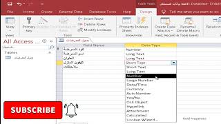تصميم قاعدة بيانات اكسيس|| تصميم قاعدة بيانات اكسيس وإنشاء الجداول وتحديد نوعية الحقول فى الاكسيس