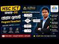 প্রোগ্রাম ফ্লোচার্ট | | Program Flowchart | | HSC ICT Chapter 05