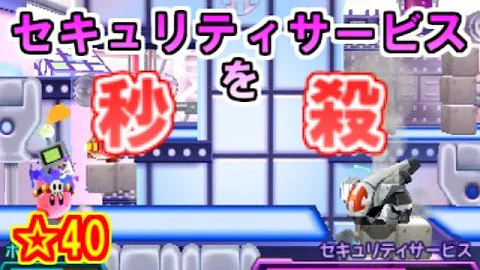 星のカービイレアステッカーエリア6