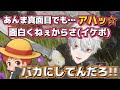 赤髮のともさんの言葉に感銘を受ける葛葉【にじさんじ/切り抜き】