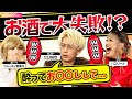 【事務所NG!?】江口拓也、お酒にハマりすぎてまさかのお◯◯し!?【今夜も綺麗でごめんなさい x 江口拓也】