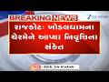 Rajkot: Naresh Patel likely to step down as Khodaldham chief; gives hint on giving resignation