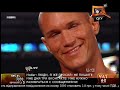 WWE RAW 06.09.2010 (QTV)