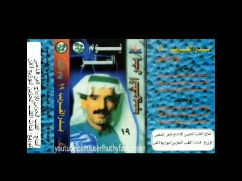 بدر الغريب حاطيت بحشه جوفي جروحن عميجه الہقہلہب الہحزيہن