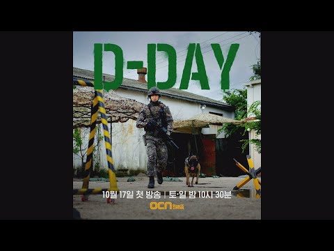 [D-<strong>DAY</strong>] {써치} 10/17 오늘 밤 10시 <strong>30분</strong> 첫 방송!