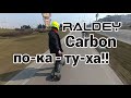 esk8: Raldey carbon AT V2 - Покатушка с Толиком