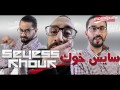 المنصف خماخم عامل حفلة على غفلة 