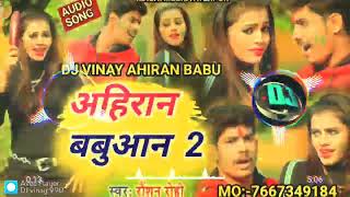 Dj Song    ahiran babuan 2  Special Holi  Raushan Rohi  Holi Dj Song 2023