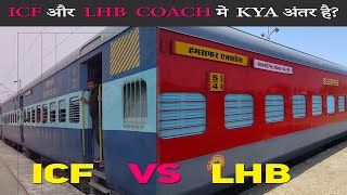 Difference Between ICF & LHB Coach / LHB और ICF दोनो Coach में क्या अंतर हैं