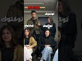 لا غلط انا عداهم قبل كده اكسبلور Funny ضحك Imposter 