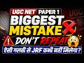 UGC NET Paper 1 | Mistakes To Avoid While Cracking UGC NET Exam | How To Crack UGC NET Exam ?