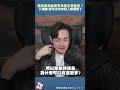 館長狂轟民進黨、青鳥害生意變差？八炯酸：把原本支持你的人都罵跑了
