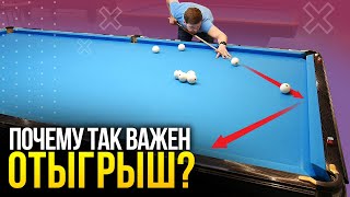 видео: ОТЫГРЫШИ В БИЛЬЯРДЕ - 6 частых ситуаций в игре картинка: ОТЫГРЫШИ В БИЛЬЯРДЕ - 6 частых ситуаций в игре