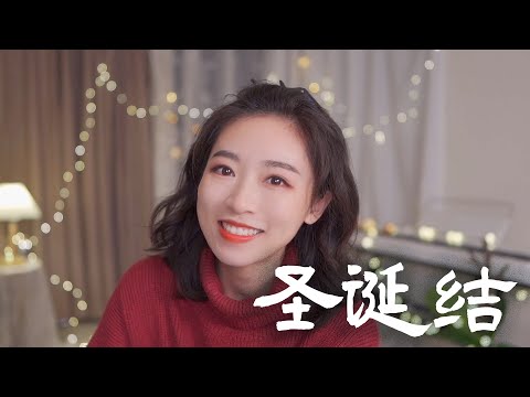 陳奕迅 Lonely Christmas 聖誕結