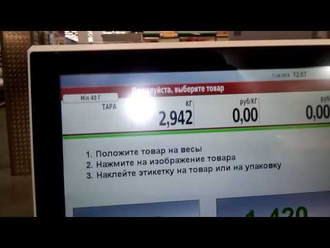 Обвешивание в Ленте.