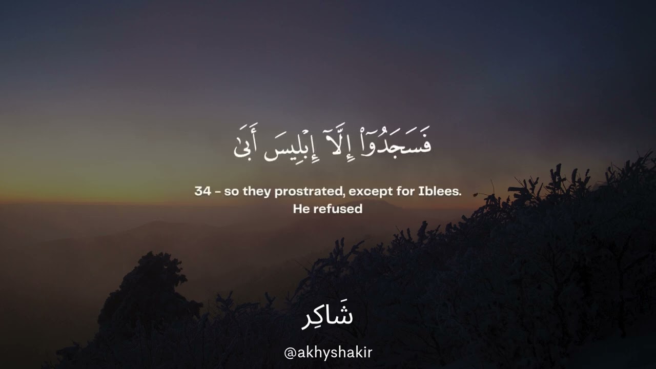 Surat Al-Baqarah (1-134) | Umar Sildinskiy سورة البقرة عمر سيلدينسكي