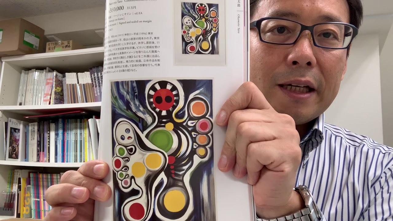 書 掛軸 TARO 削り取っ 岡本太郎 OKAMOTO