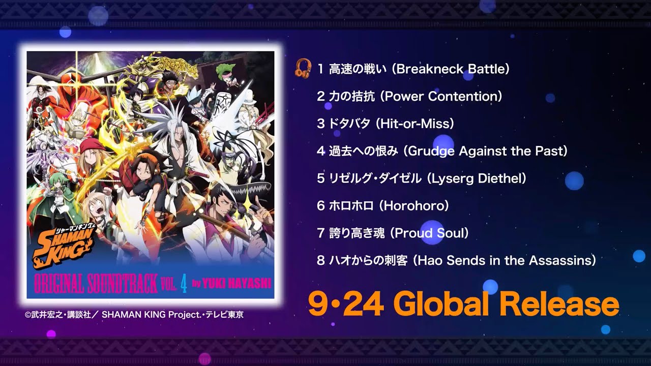 たなかーん【L/SHAMANKING/SS 】すぐに遊べる‼️送料無料‼️ LINE レンジャー』でアニメ『SHAMAN KING』とのコラボ開催中