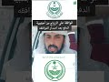 استخراج تصريح زواج سعودي توثيق عقد زواج اجنبية من سعودي لا تشيل هم الإجراءات تواصل معنا 0544548169 استخراج تصريح زواج سعودي توثيق عقد زواج اجنبية من سعودي لا تشيل هم الإجراءات تواصل معنا 0544548169