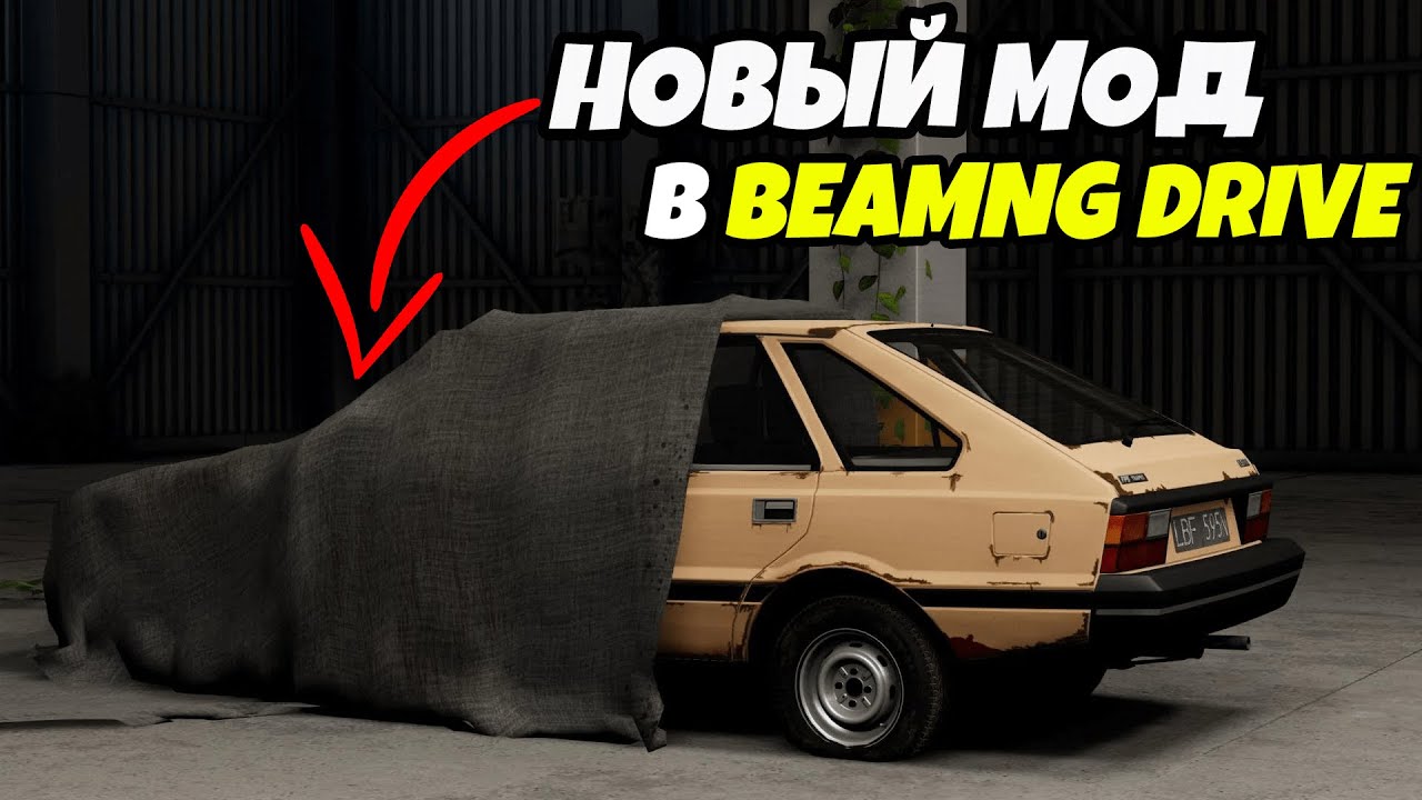 Накрывало для машины