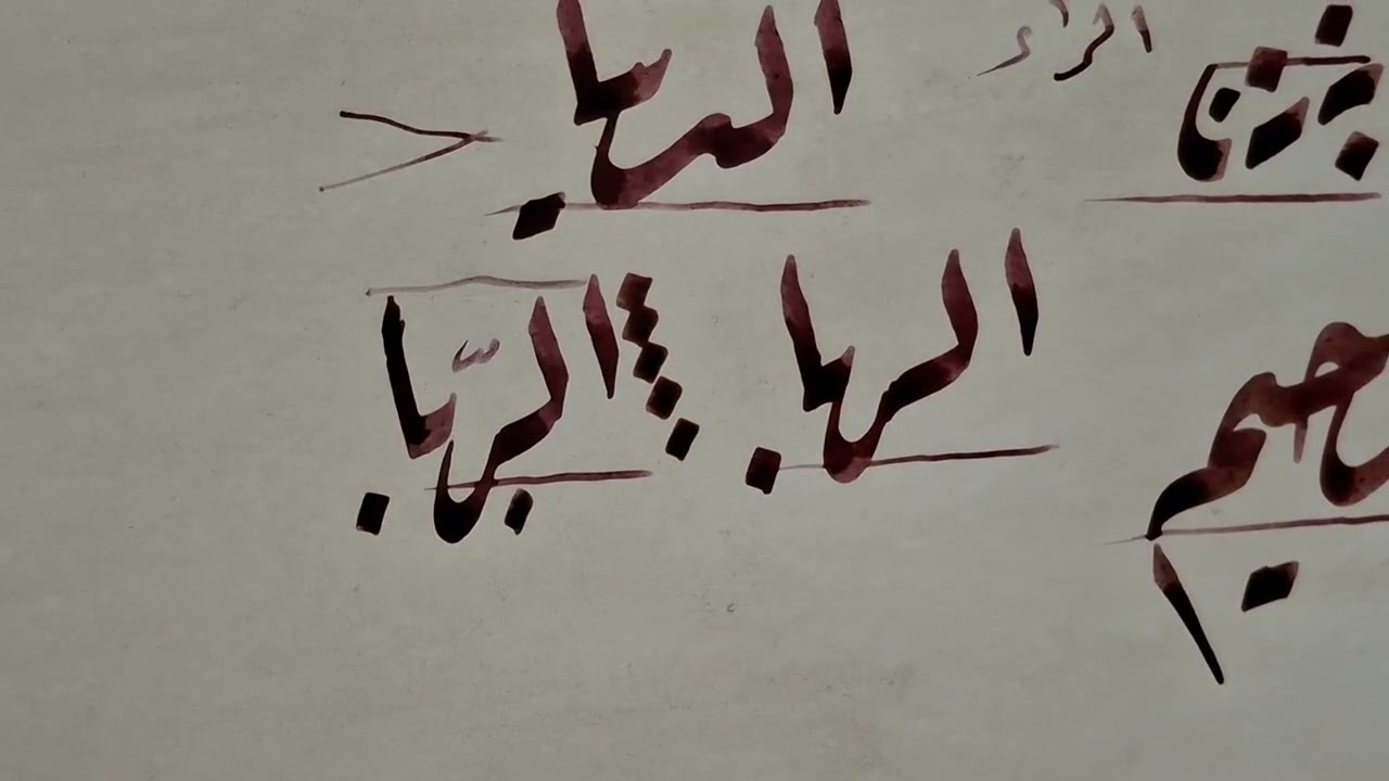 الفرق بين الراء المجموع والدال المجموع 