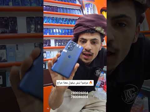 حرااااج جميع هواتف موترلا 780026004 780086004 Shorts Shortvideo Viral Trending Funny 
