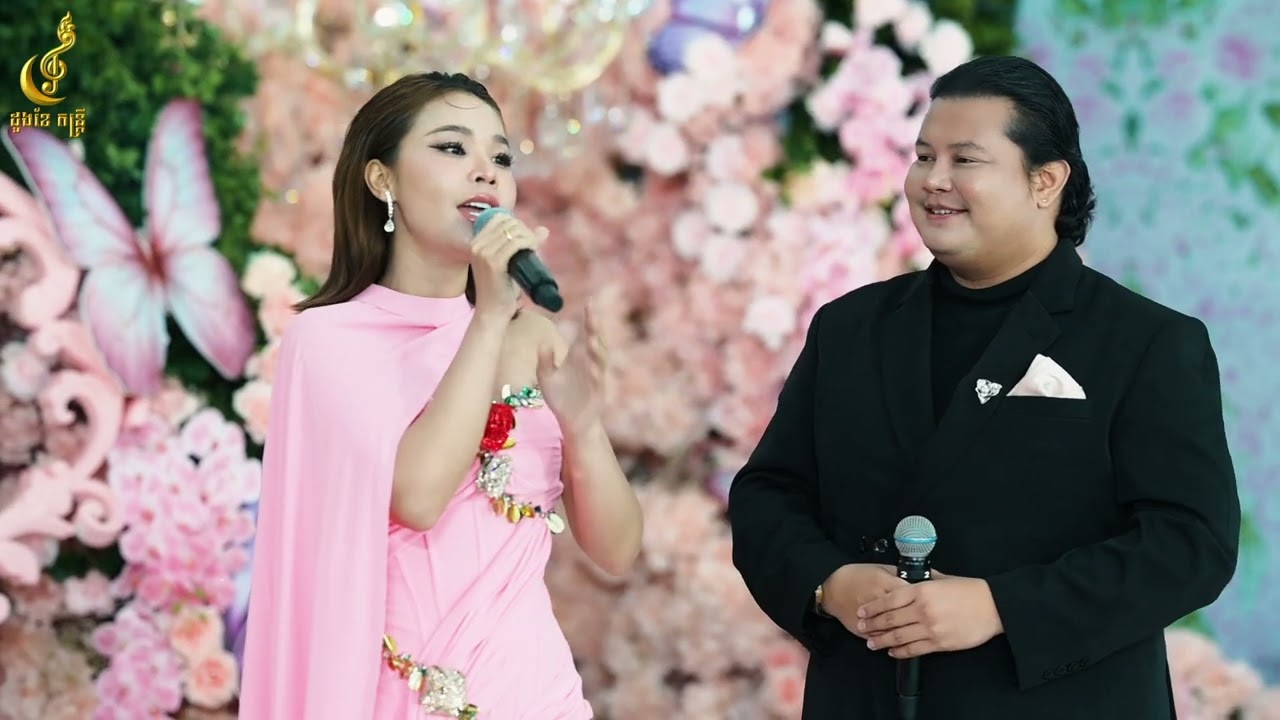 តាំងយ៉ូស្នេហ៍. «នួនសុធ្ធារក្យ. ប៉ាចគឹមមួយ»@ដួងខែតន្ត្រី សំលេងច្បាសពិរោះ