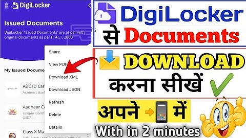 digilocker se document kaise download kare | digilocker se document kaise nikale 2023