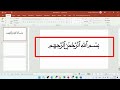 Cara Menuliskan "Bismillahirrahmanirrahim" di Ms Powerpoint 2019