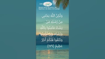 Ali-Imran 3:179 | سورة آل عمران | Memorize Aya by Aya | Dr. Sani | Repetition for Learning