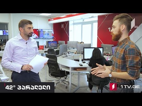 42° პარალელი - თურქული \"მშვიდობის წყარო\"