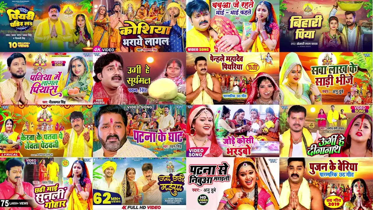 Chhath Puja Geet | Pawan Singh | Anu Dubey | Audio Jukebox | Superhit Chath Geet 2025