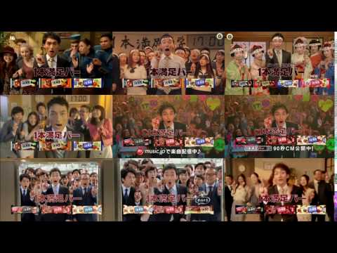 【10周年】1本満足バーCM　歴代「満々満足、1本満足、 バー！」比較