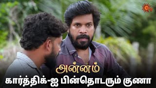     Annam  Semma Scenes  29 Jan 2025  Tamil Serial  Sun Tv