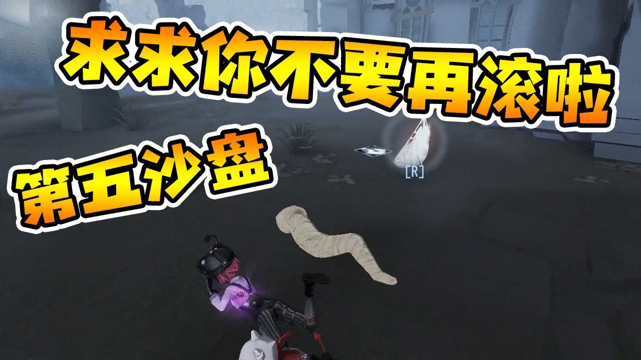 第五人格：秒倒队友救不救？碰到女巫怎么办？看完这些，就上六阶