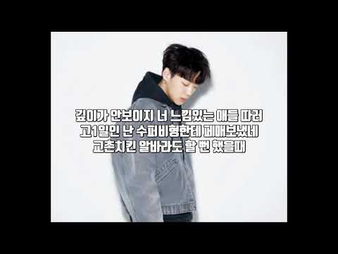 고1때 수퍼비한테 페메 보냈었던 영비의 벌스