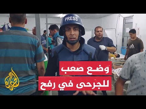وصول شهداء وجرحى إلى المستشفى الإماراتي بعد قصف خيام النازحين في رفح