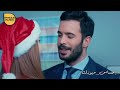 ليلة راس السنه نعيشها انت وانا 
