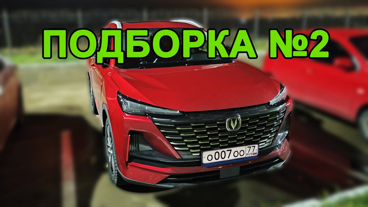 8 ПРОВЕРЕННЫХ МНОЙ АВТОТОВАРОВ ДЛЯ CHANGAN CS55 PLUS (UNI-S) С ALIEXPRESS И OZON - ЧАСТЬ 2
