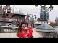 【3歳誕生日】子連れディズニーシー🐭🌏周り方完璧すぎた！新エリア制覇🤍家族で大満喫した1日