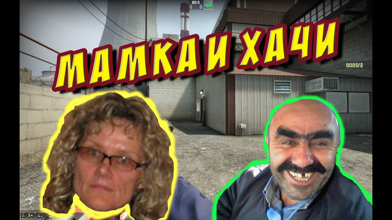 мамы Мамки 21 вк