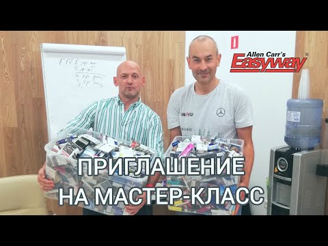 Как бросить курить