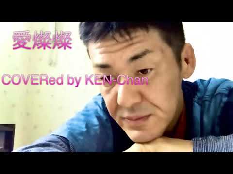『愛燦燦』アカペラ・カヴァー【男性ヴォーカル】/ 美空ひばりさんの曲