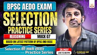 BPSC AEDO EXAM || Selection Practice Series || Reasoning | Mock 07 | By:-Kundan Sir🔥🔥#aedoexam