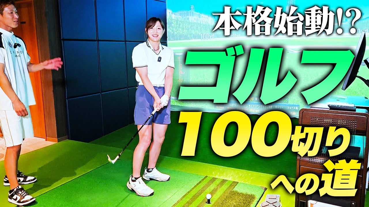 ゴルフの初レッスン受けてきました。