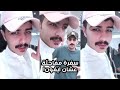 سافروا الإمارات فجأة عشان ايفون سنابات زايد بن سابر 