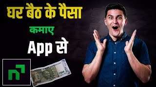 Onlin पैसा कैसे कामये | Navi app से Paisa Kaise kamaye | Best earning app | How to make money online screenshot 1